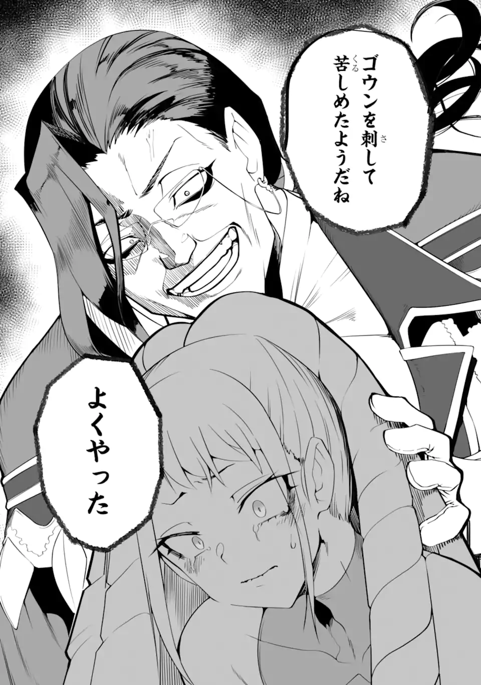 MANNEN 2-IDA KARA TO KANDOU SARETA SHOUNEN, MUJIKAKU NI MUSOU SURU Chapter 17.3 page 8 - nihonkuni.com