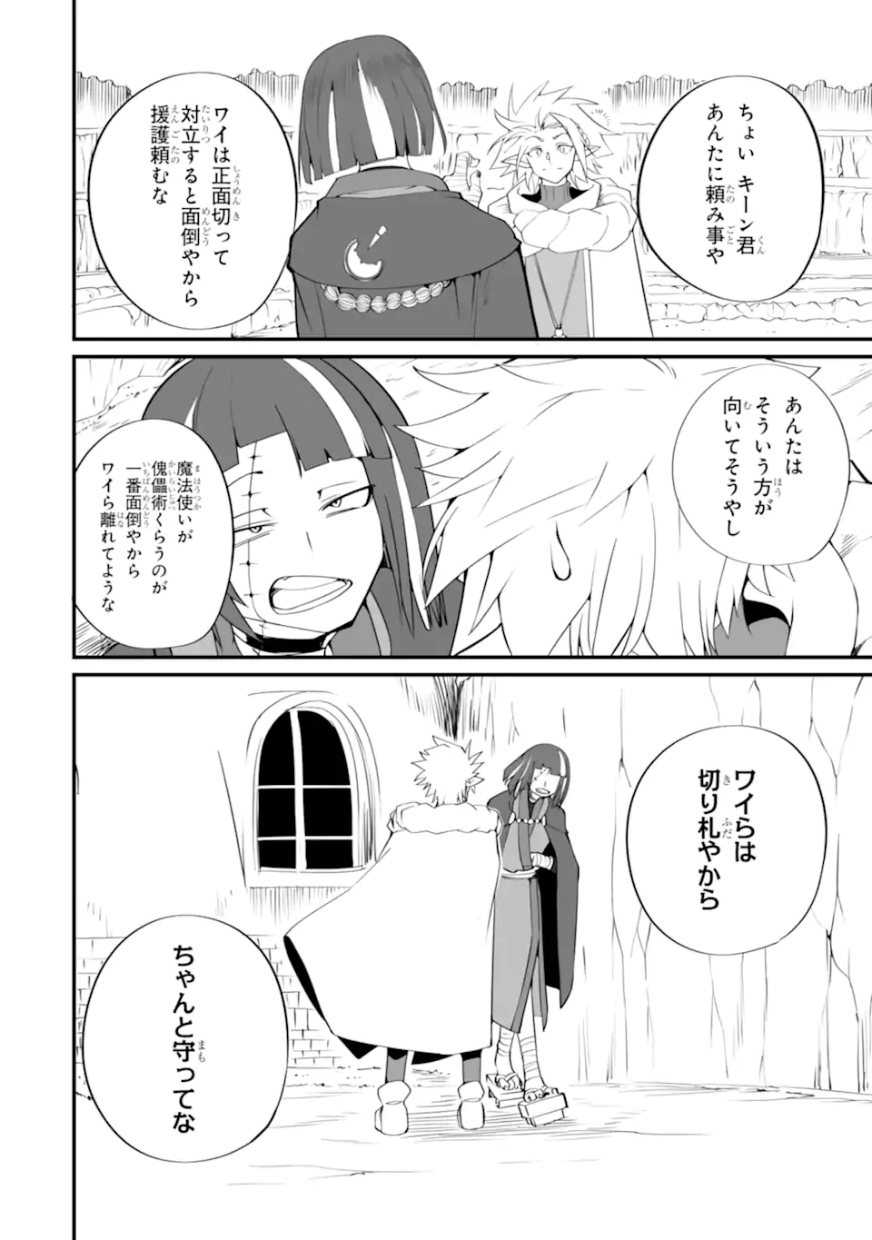 MANNEN 2-IDA KARA TO KANDOU SARETA SHOUNEN, MUJIKAKU NI MUSOU SURU Chapter 17.3 page 5 - nihonkuni.com