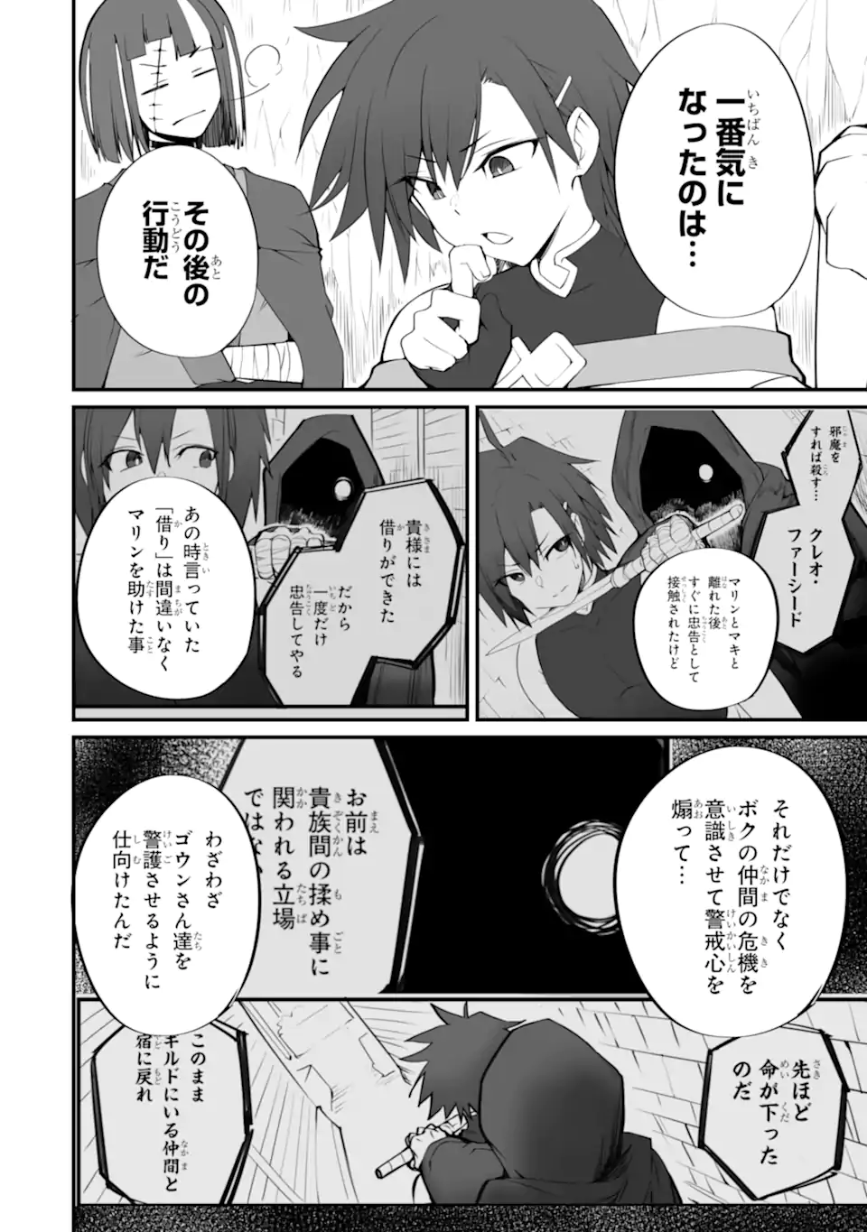 MANNEN 2-IDA KARA TO KANDOU SARETA SHOUNEN, MUJIKAKU NI MUSOU SURU Chapter 17.3 page 1 - nihonkuni.com