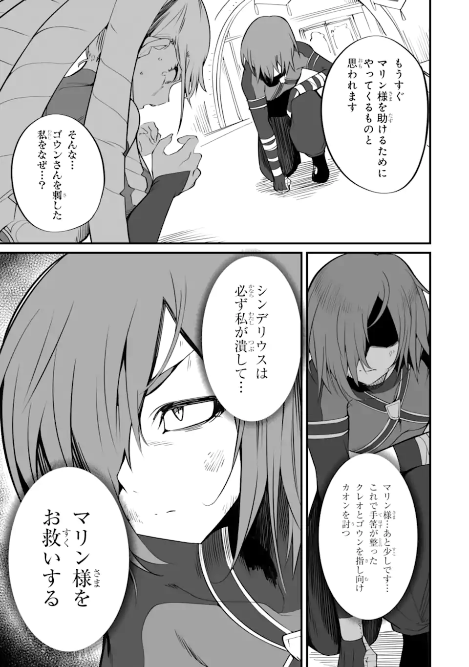 MANNEN 2-IDA KARA TO KANDOU SARETA SHOUNEN, MUJIKAKU NI MUSOU SURU Chapter 17.3 page 10 - nihonkuni.com