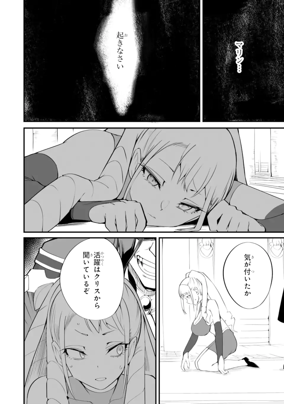 MANNEN 2-IDA KARA TO KANDOU SARETA SHOUNEN, MUJIKAKU NI MUSOU SURU Chapter 17.3 page 7 - nihonkuni.com