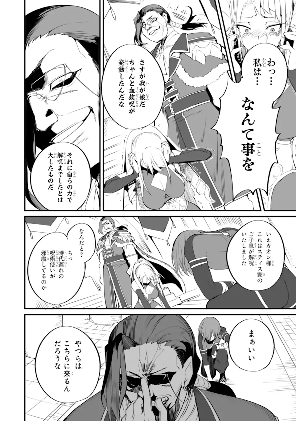 MANNEN 2-IDA KARA TO KANDOU SARETA SHOUNEN, MUJIKAKU NI MUSOU SURU Chapter 17.3 page 9 - nihonkuni.com