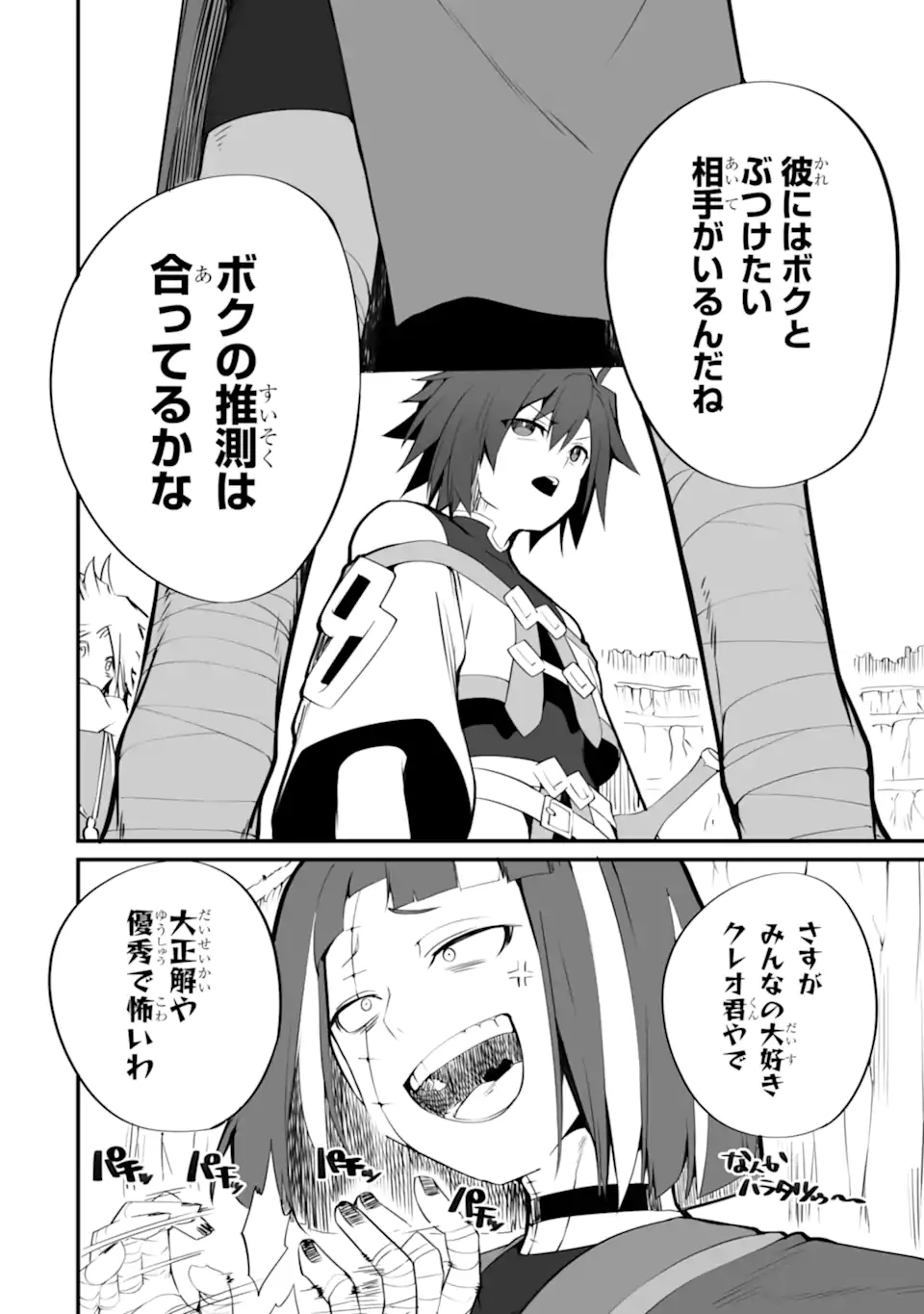 MANNEN 2-IDA KARA TO KANDOU SARETA SHOUNEN, MUJIKAKU NI MUSOU SURU Chapter 17.3 page 3 - nihonkuni.com