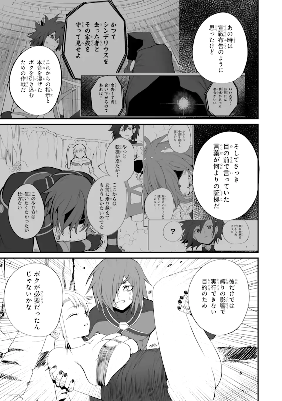 MANNEN 2-IDA KARA TO KANDOU SARETA SHOUNEN, MUJIKAKU NI MUSOU SURU Chapter 17.3 page 2 - nihonkuni.com