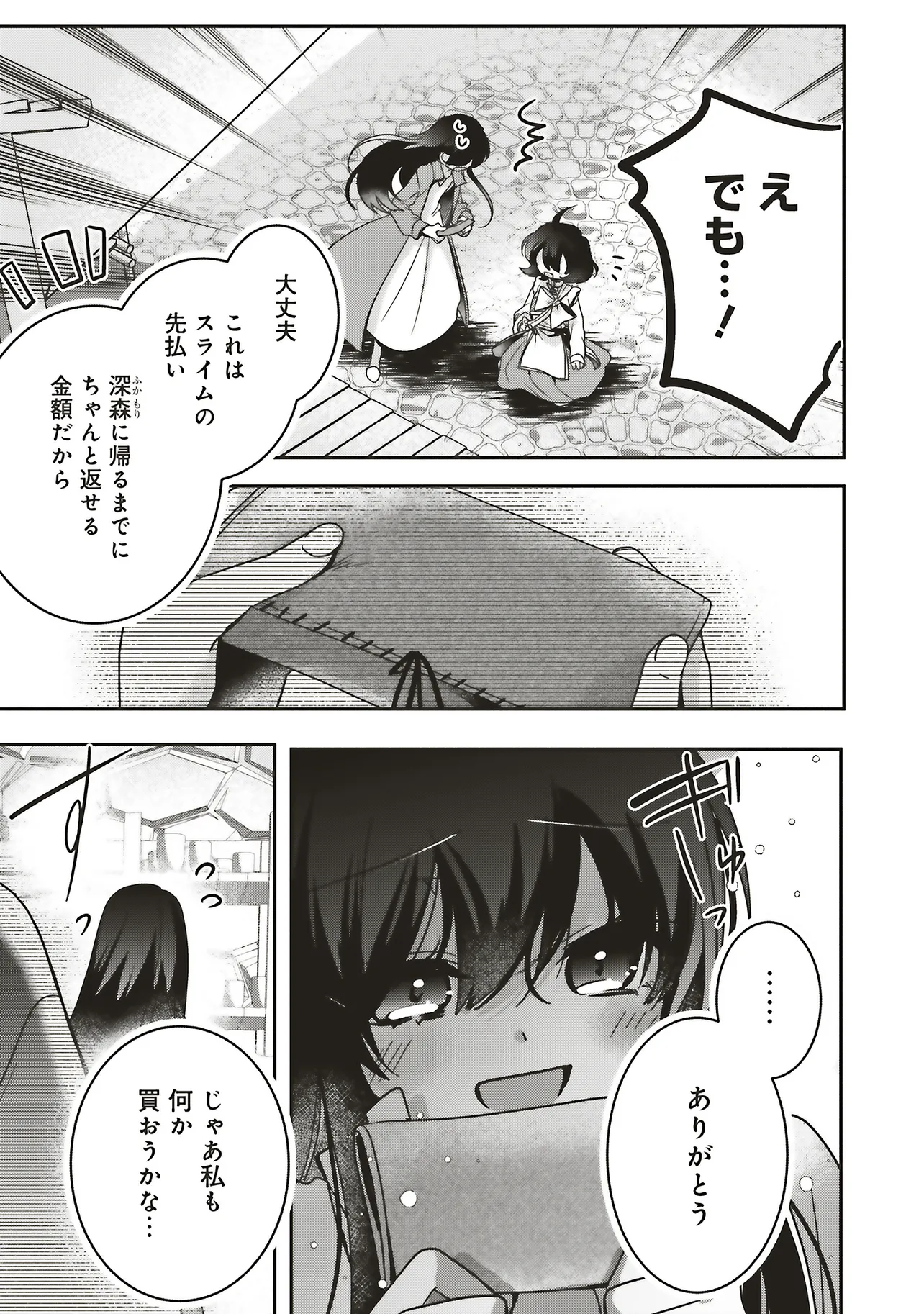 ISEKAI DE NONBIRI IYASHI TE HAJIMEMASU - DOKU NIMO KUSURI NIMO NARANAI KARA TENSEI SHITA OHANASHI Chapter 22.2 page 10 - nihonkuni.com