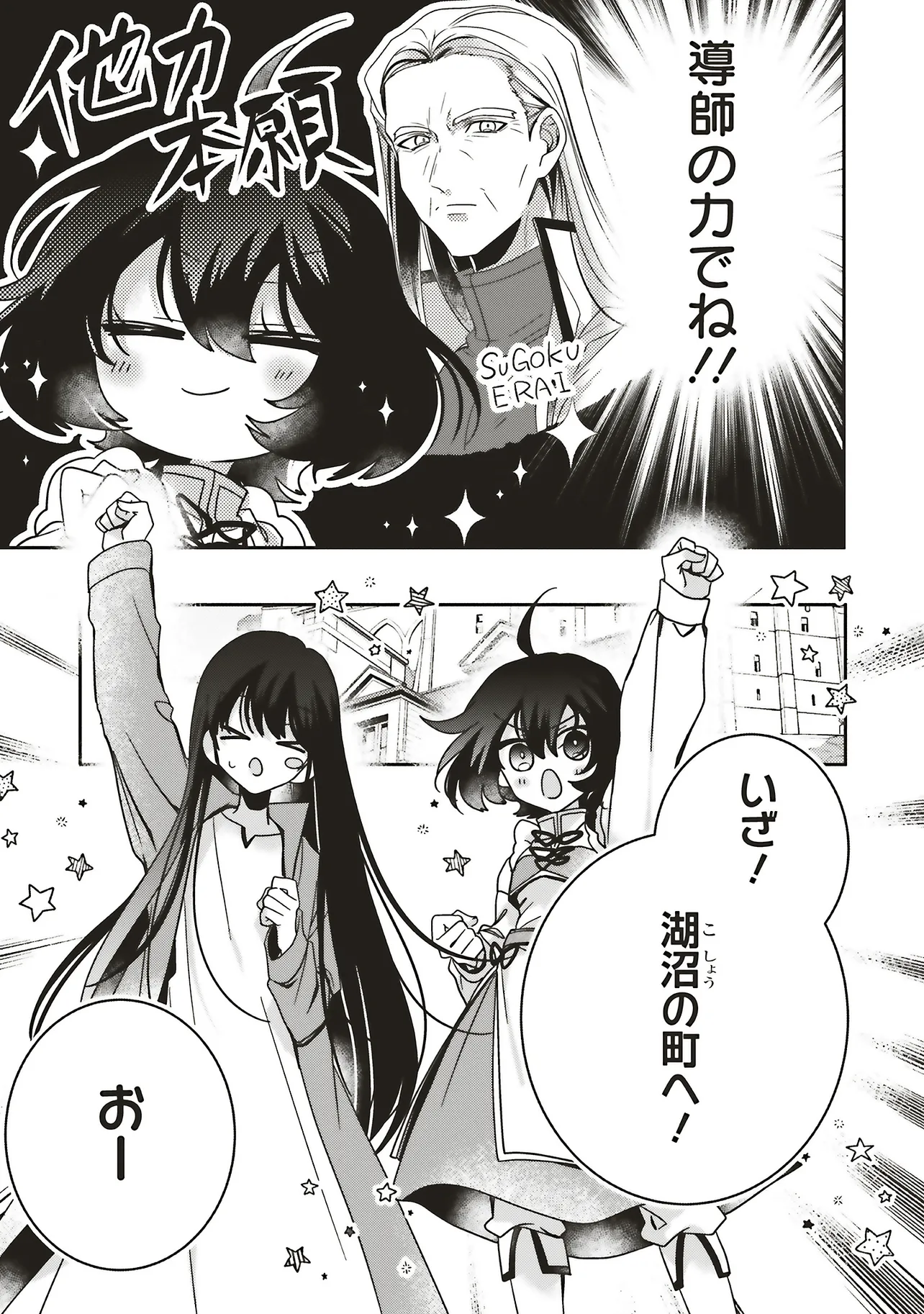 ISEKAI DE NONBIRI IYASHI TE HAJIMEMASU - DOKU NIMO KUSURI NIMO NARANAI KARA TENSEI SHITA OHANASHI Chapter 22.2 page 4 - nihonkuni.com