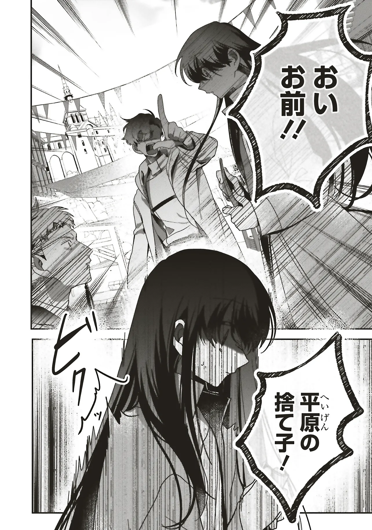 ISEKAI DE NONBIRI IYASHI TE HAJIMEMASU - DOKU NIMO KUSURI NIMO NARANAI KARA TENSEI SHITA OHANASHI Chapter 22.2 page 11 - nihonkuni.com