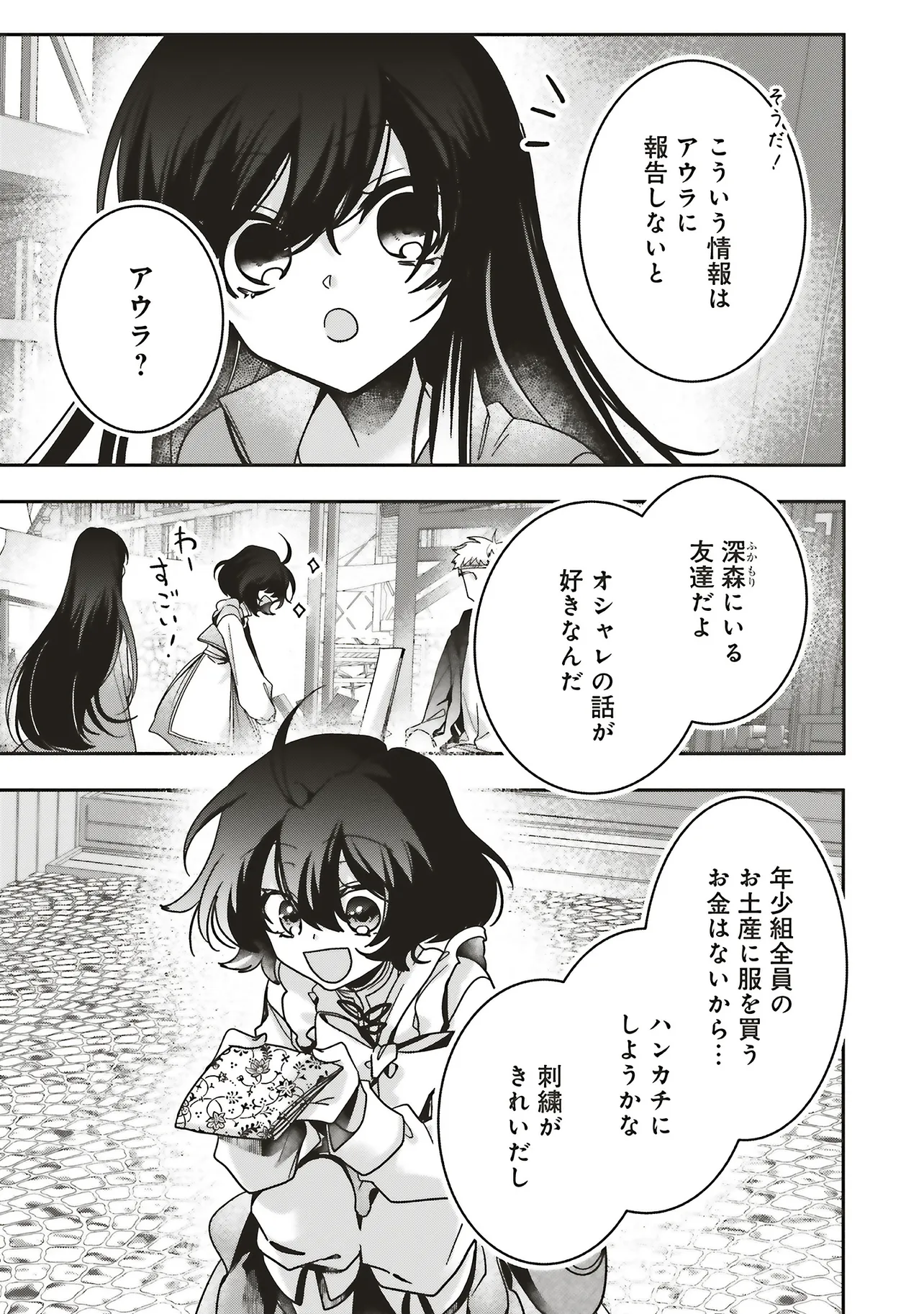 ISEKAI DE NONBIRI IYASHI TE HAJIMEMASU - DOKU NIMO KUSURI NIMO NARANAI KARA TENSEI SHITA OHANASHI Chapter 22.2 page 8 - nihonkuni.com