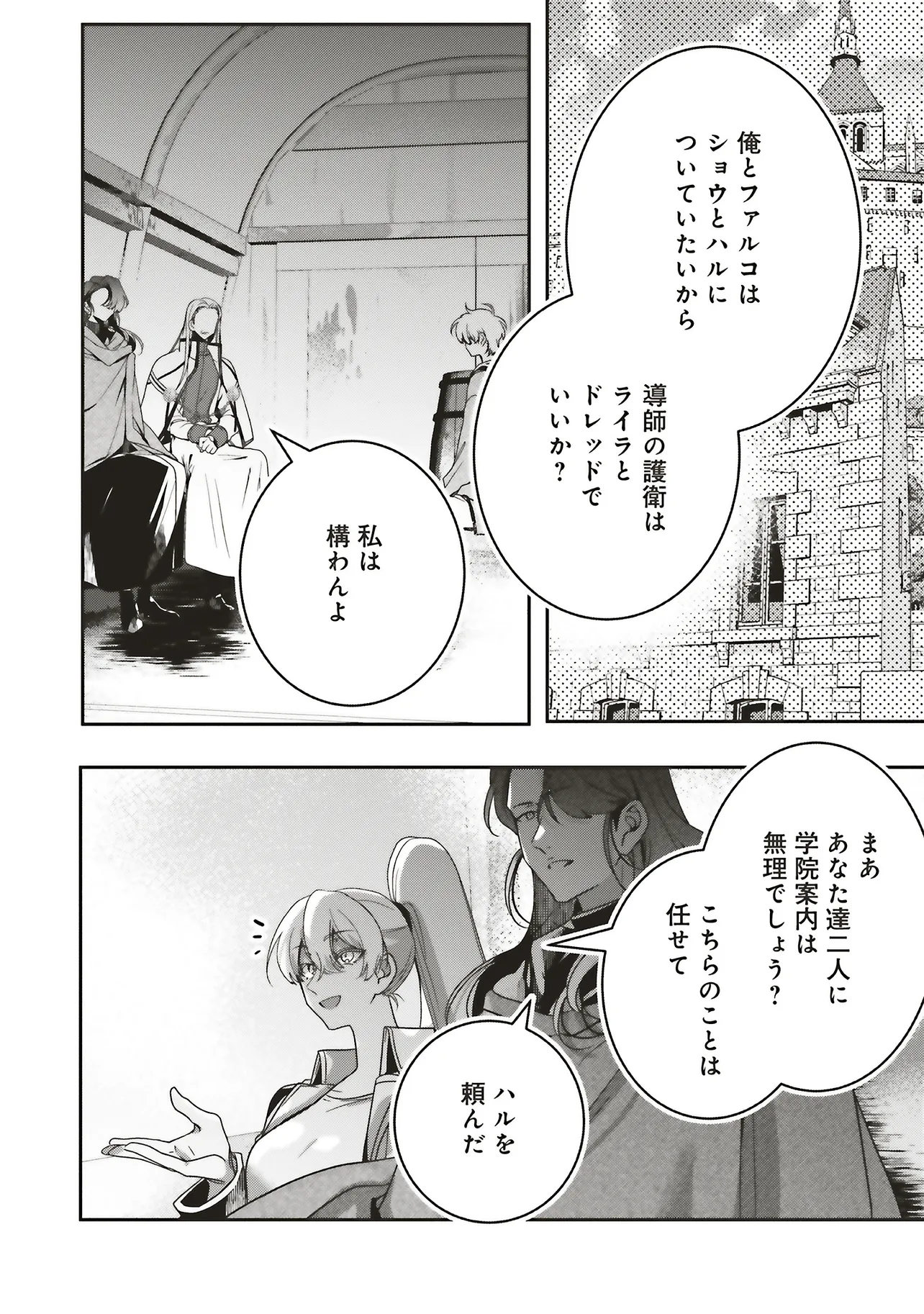 ISEKAI DE NONBIRI IYASHI TE HAJIMEMASU - DOKU NIMO KUSURI NIMO NARANAI KARA TENSEI SHITA OHANASHI Chapter 22.2 page 1 - nihonkuni.com