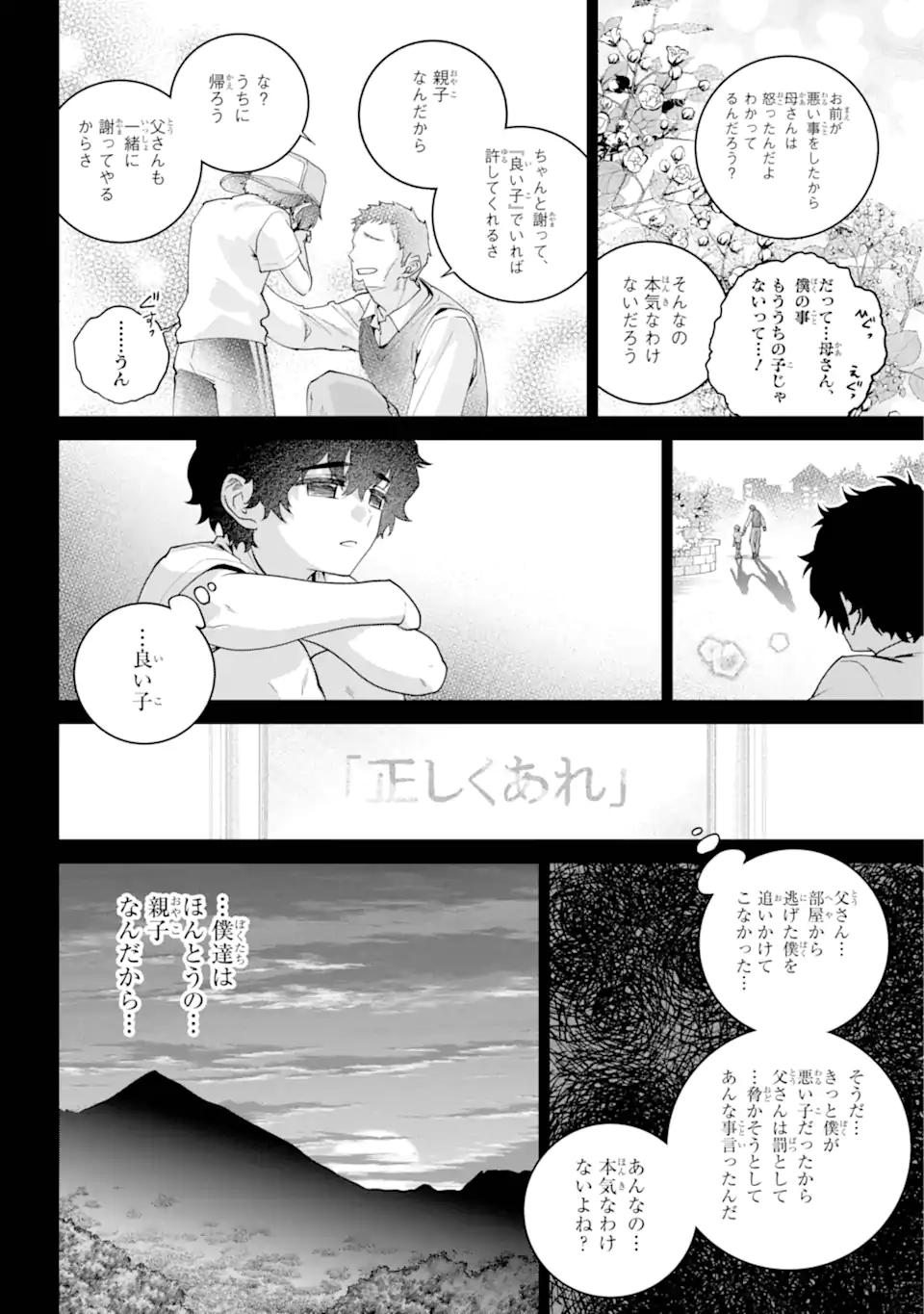 Read FINAL FANTASY: LOST STRANGER Chapter 63.3 [High Quality / Full] - Page 2 - nicomanga.com