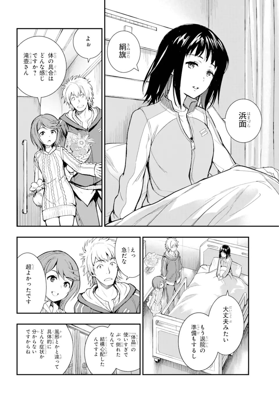TOARU MAJUTSU NO KINSHO MOKUROKU - RAW Chapter 198 page 13 - nihonkuni.com