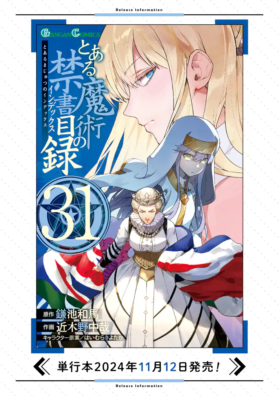 TOARU MAJUTSU NO KINSHO MOKUROKU - RAW Chapter 198 page 29 - nihonkuni.com
