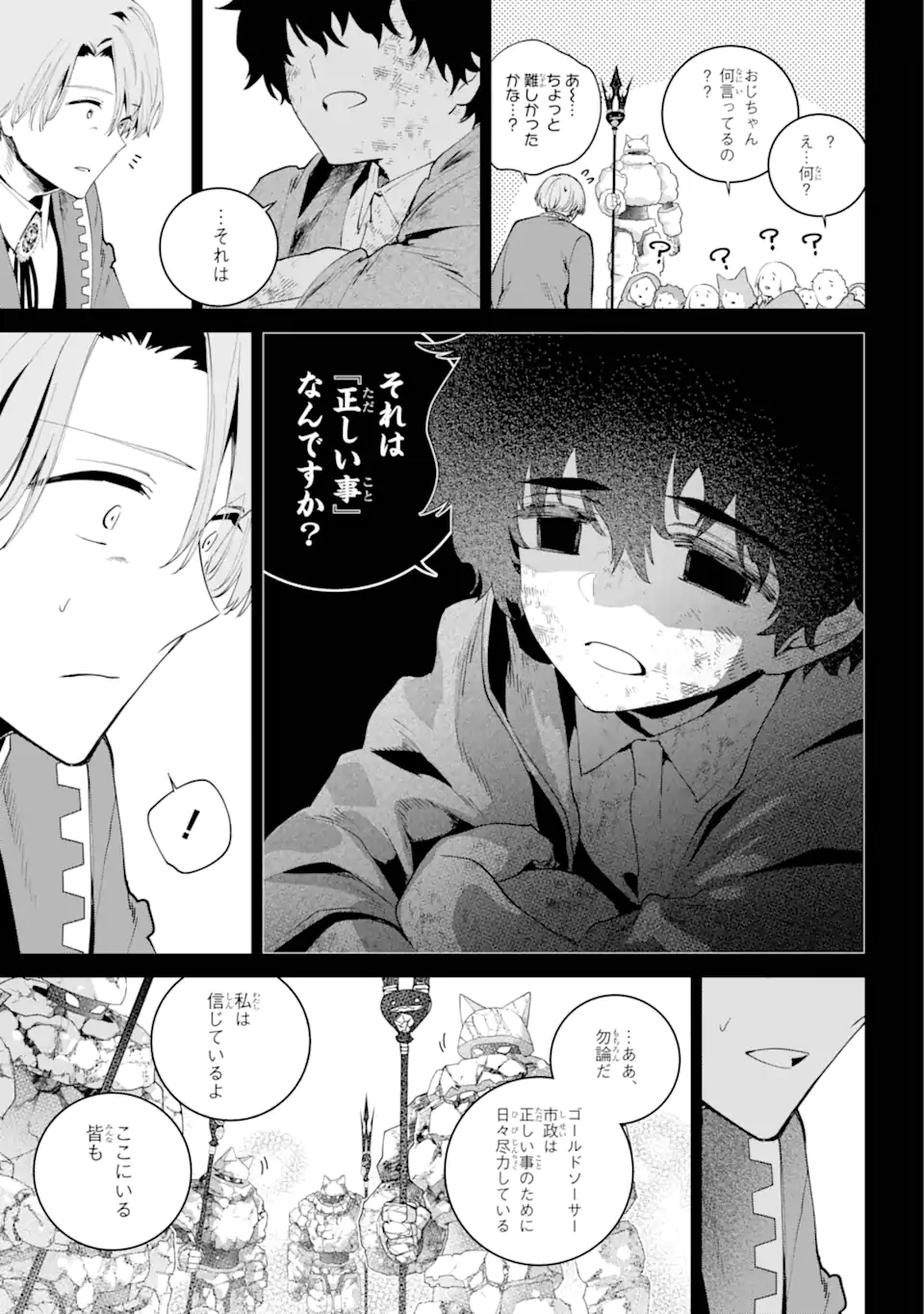 Read FINAL FANTASY: LOST STRANGER Chapter 63.3 [High Quality / Full] - Page 9 - nicomanga.com