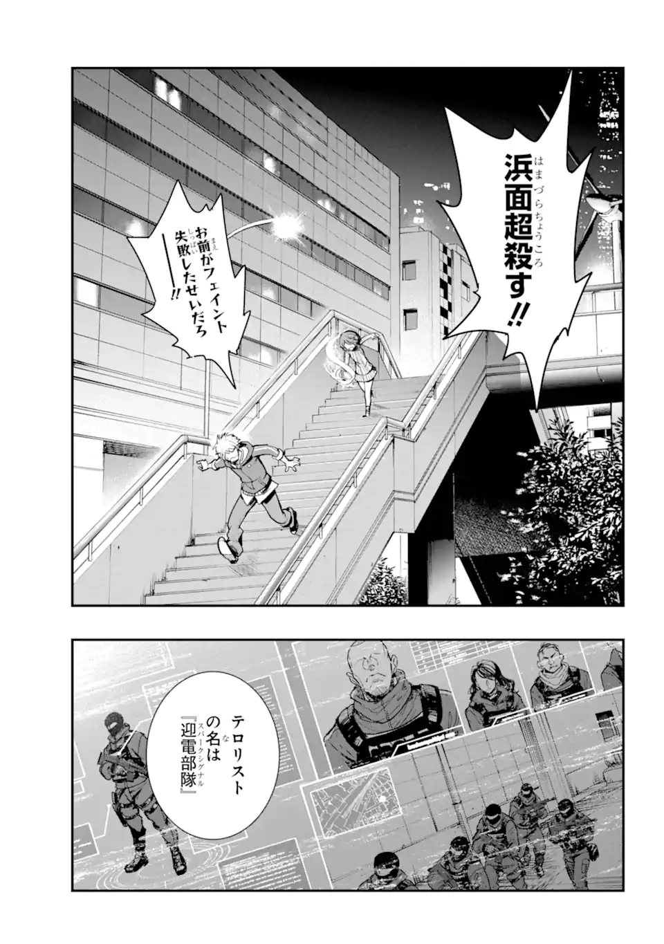 TOARU MAJUTSU NO KINSHO MOKUROKU - RAW Chapter 198 page 26 - nihonkuni.com