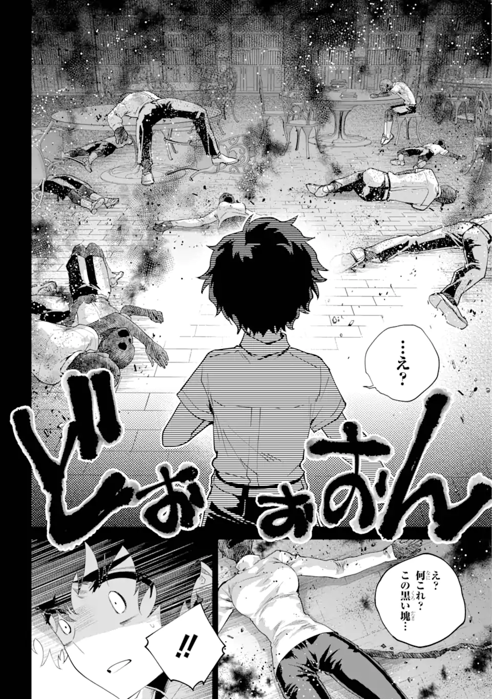 Read FINAL FANTASY: LOST STRANGER Chapter 63.3 [High Quality / Full] - Page 4 - nicomanga.com