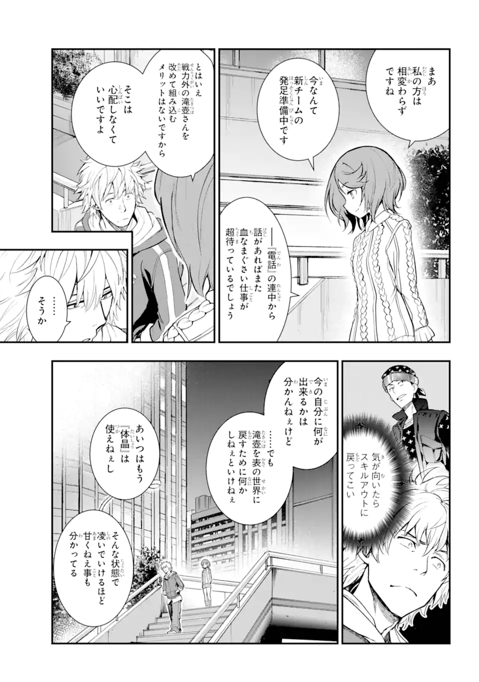 TOARU MAJUTSU NO KINSHO MOKUROKU - RAW Chapter 198 page 20 - nihonkuni.com