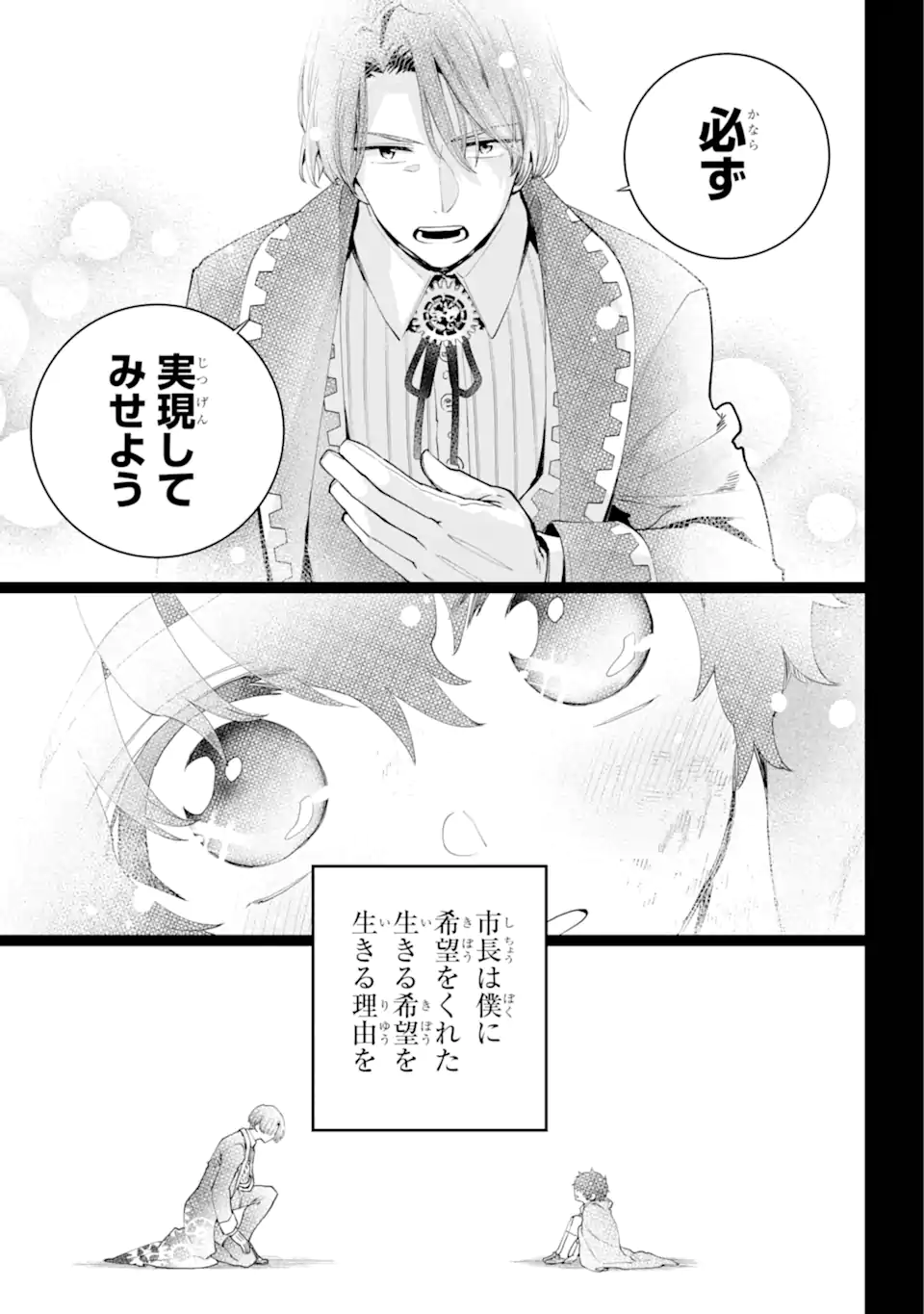 Read FINAL FANTASY: LOST STRANGER Chapter 63.3 [High Quality / Full] - Page 11 - nicomanga.com