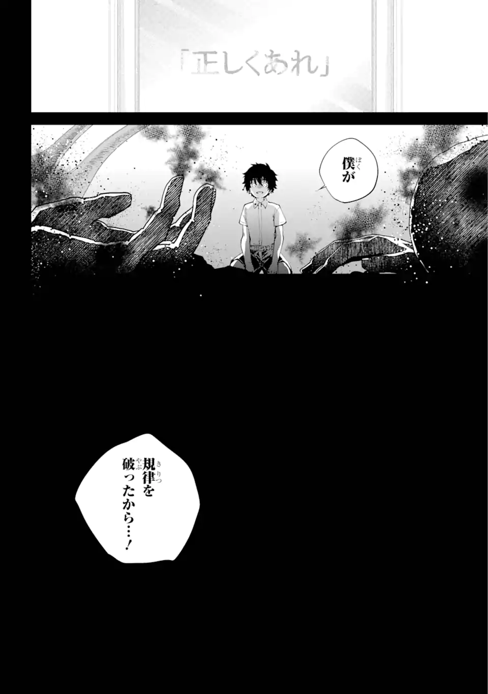 Read FINAL FANTASY: LOST STRANGER Chapter 63.3 [High Quality / Full] - Page 6 - nicomanga.com