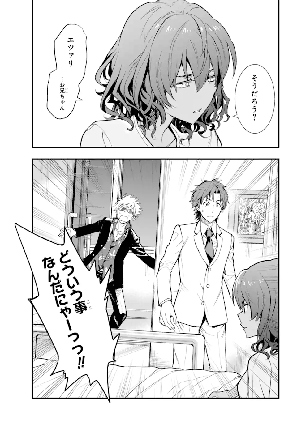 TOARU MAJUTSU NO KINSHO MOKUROKU - RAW Chapter 198 page 8 - nihonkuni.com