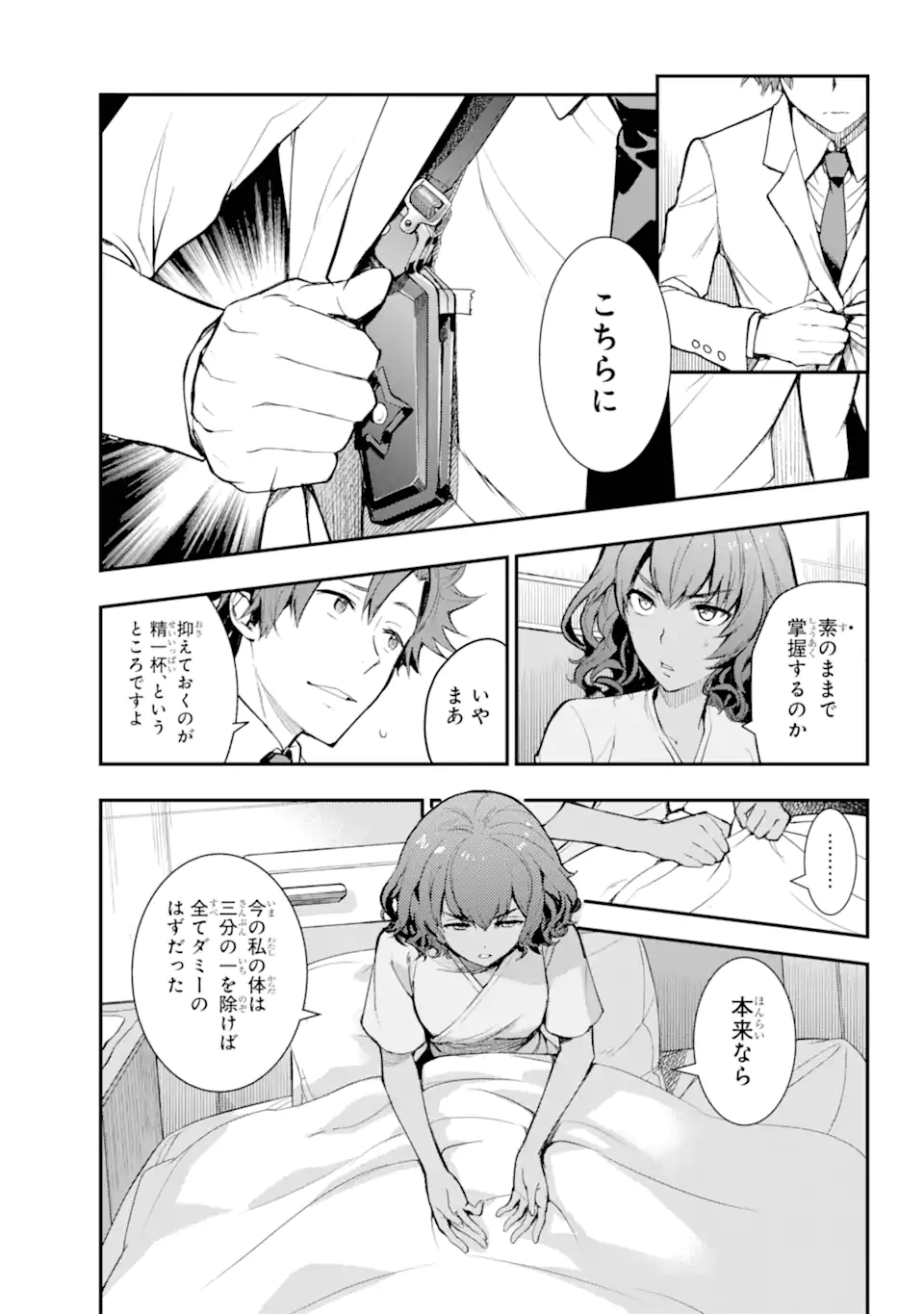 TOARU MAJUTSU NO KINSHO MOKUROKU - RAW Chapter 198 page 4 - nihonkuni.com