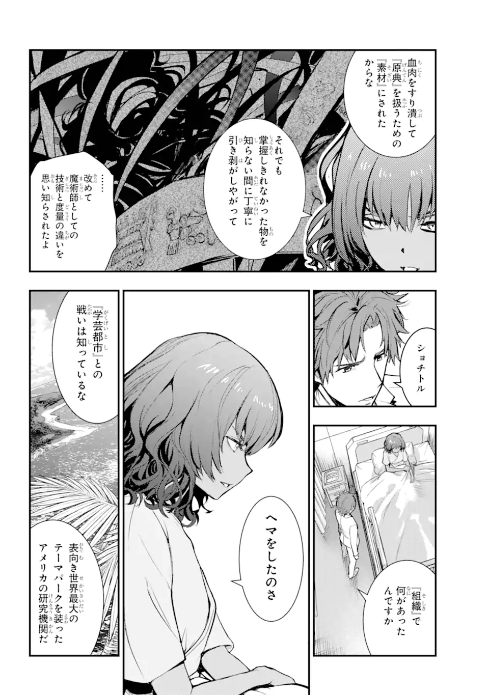 TOARU MAJUTSU NO KINSHO MOKUROKU - RAW Chapter 198 page 5 - nihonkuni.com