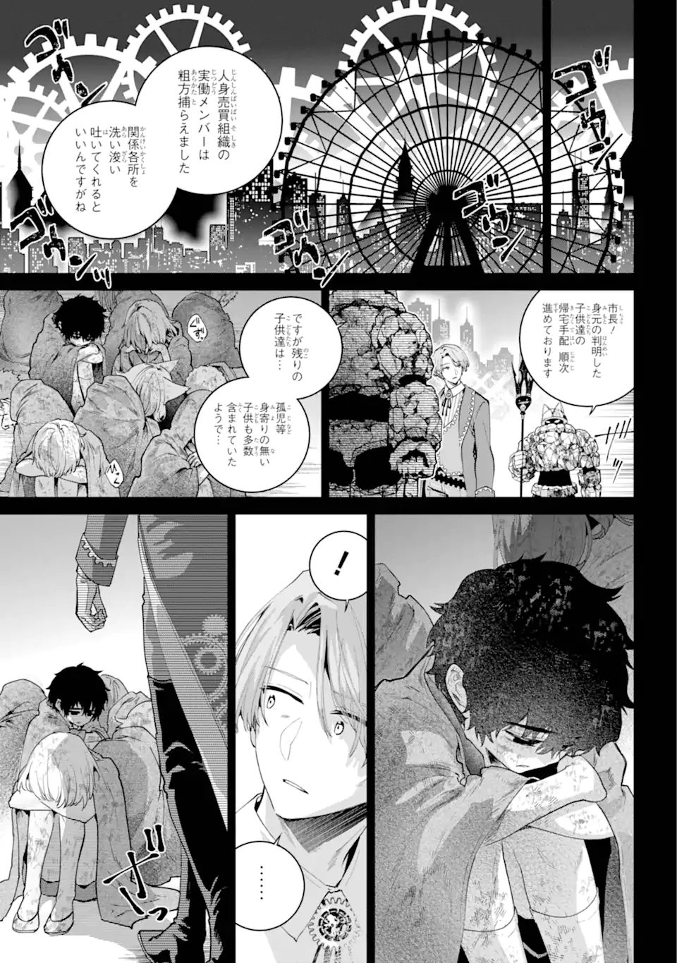 Read FINAL FANTASY: LOST STRANGER Chapter 63.3 [High Quality / Full] - Page 7 - nicomanga.com