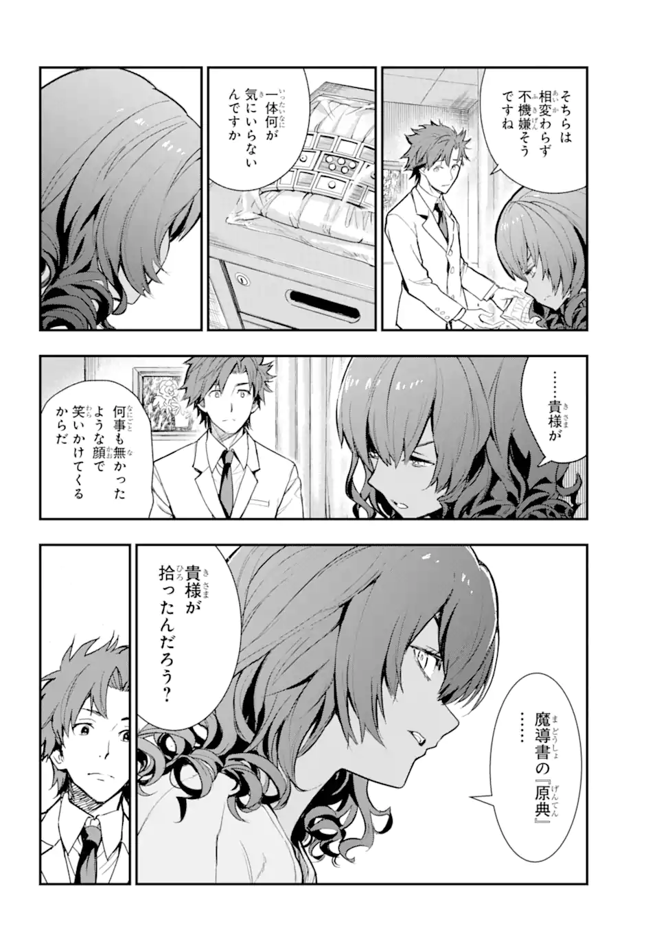 TOARU MAJUTSU NO KINSHO MOKUROKU - RAW Chapter 198 page 3 - nihonkuni.com