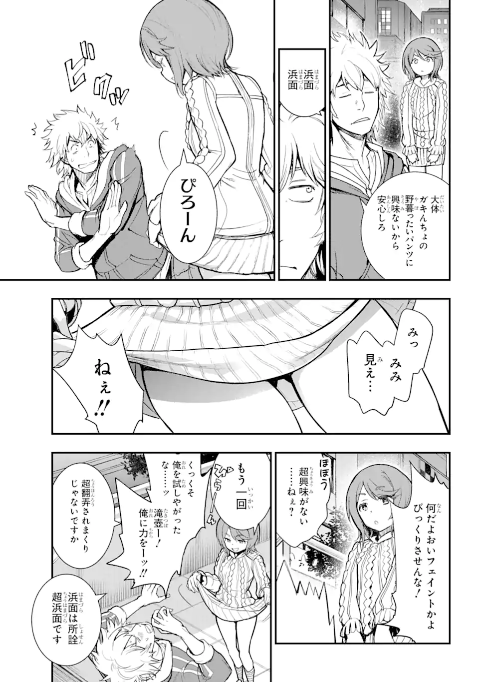 TOARU MAJUTSU NO KINSHO MOKUROKU - RAW Chapter 198 page 24 - nihonkuni.com