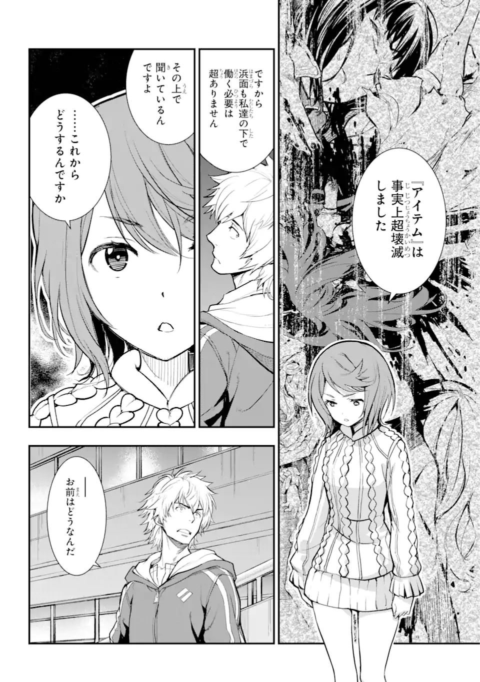 TOARU MAJUTSU NO KINSHO MOKUROKU - RAW Chapter 198 page 19 - nihonkuni.com