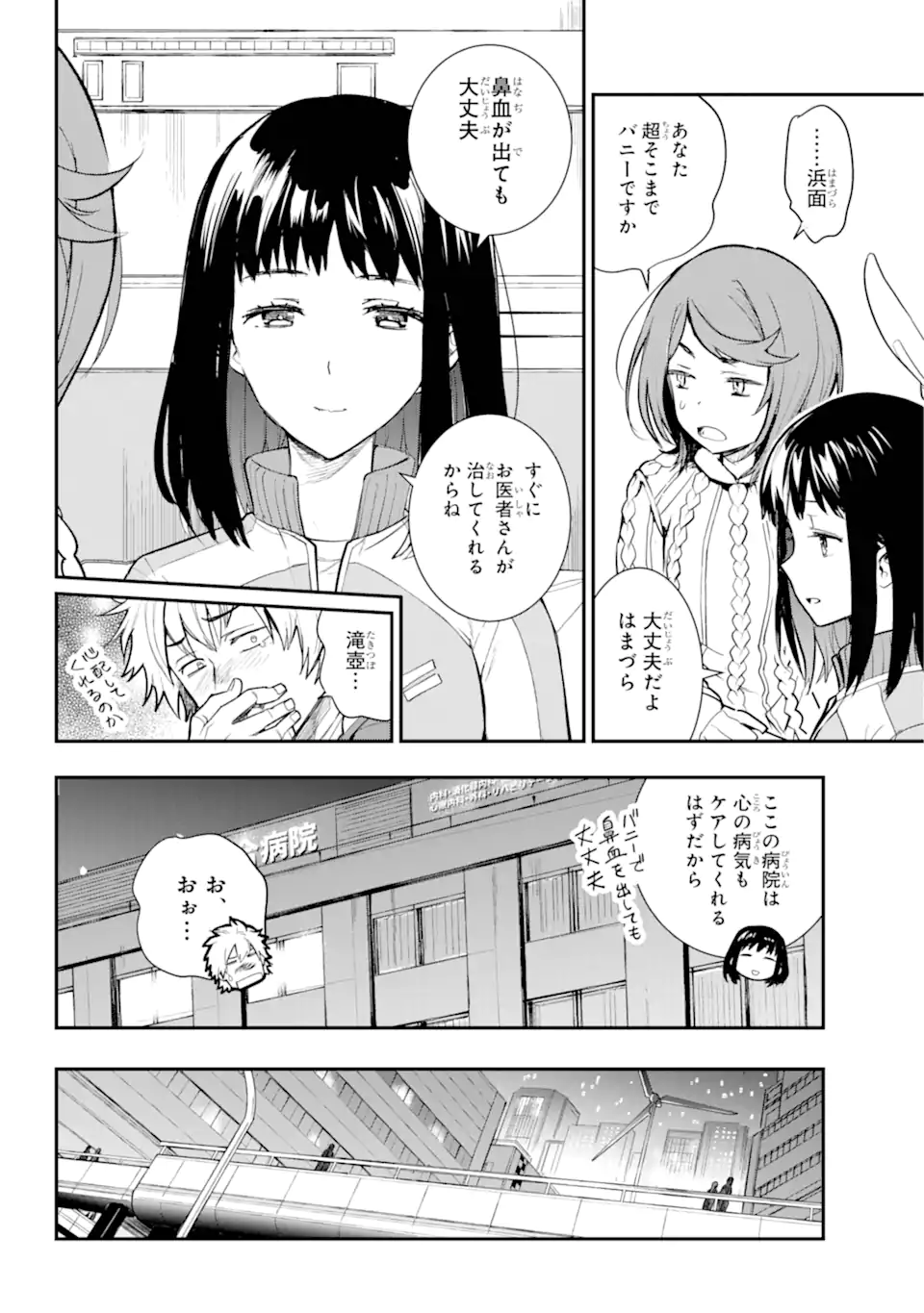 TOARU MAJUTSU NO KINSHO MOKUROKU - RAW Chapter 198 page 17 - nihonkuni.com