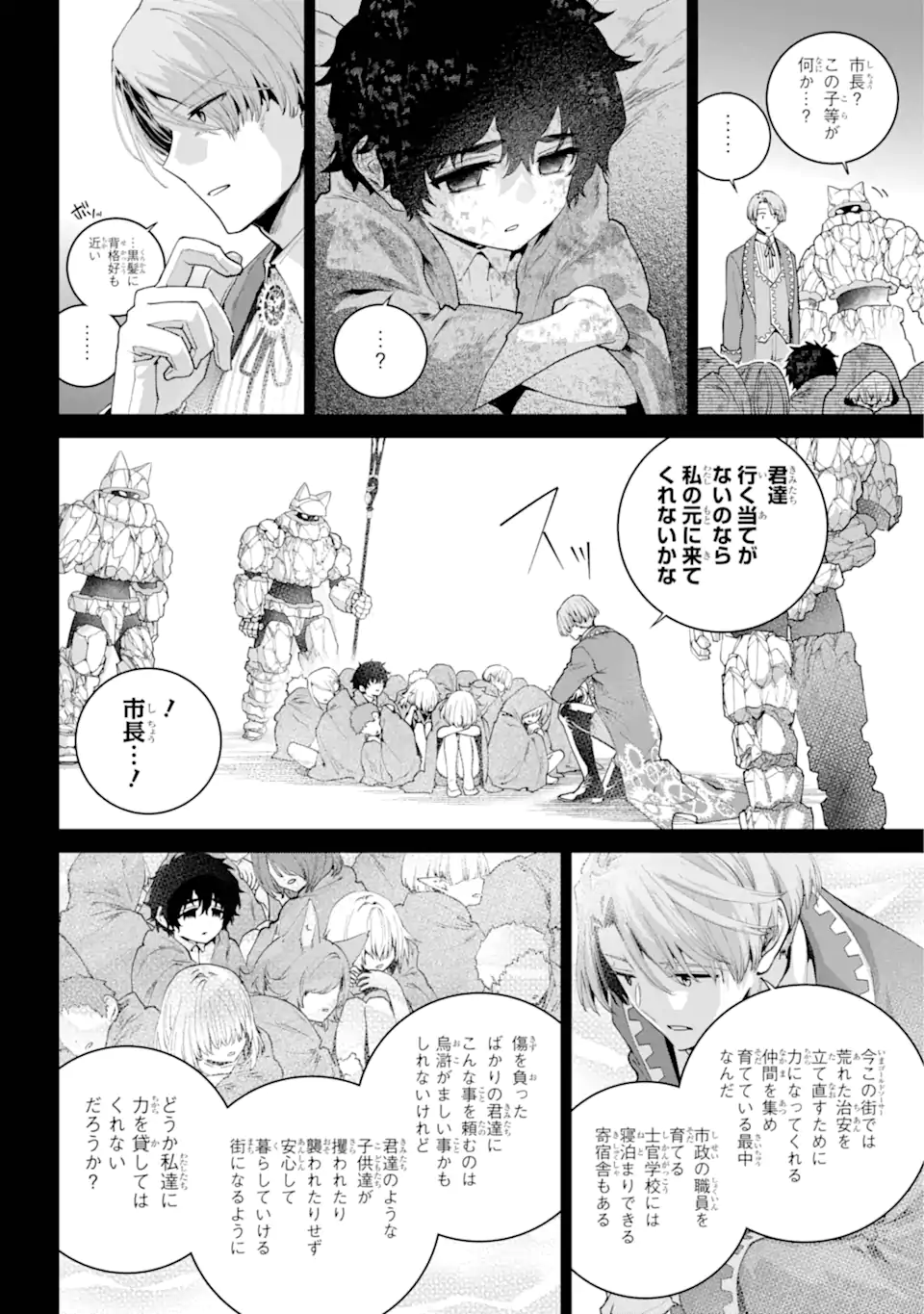 Read FINAL FANTASY: LOST STRANGER Chapter 63.3 [High Quality / Full] - Page 8 - nicomanga.com