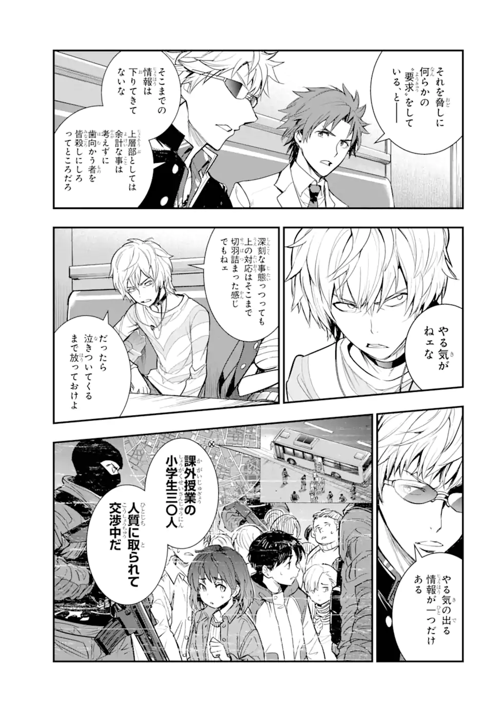 TOARU MAJUTSU NO KINSHO MOKUROKU - RAW Chapter 198 page 28 - nihonkuni.com