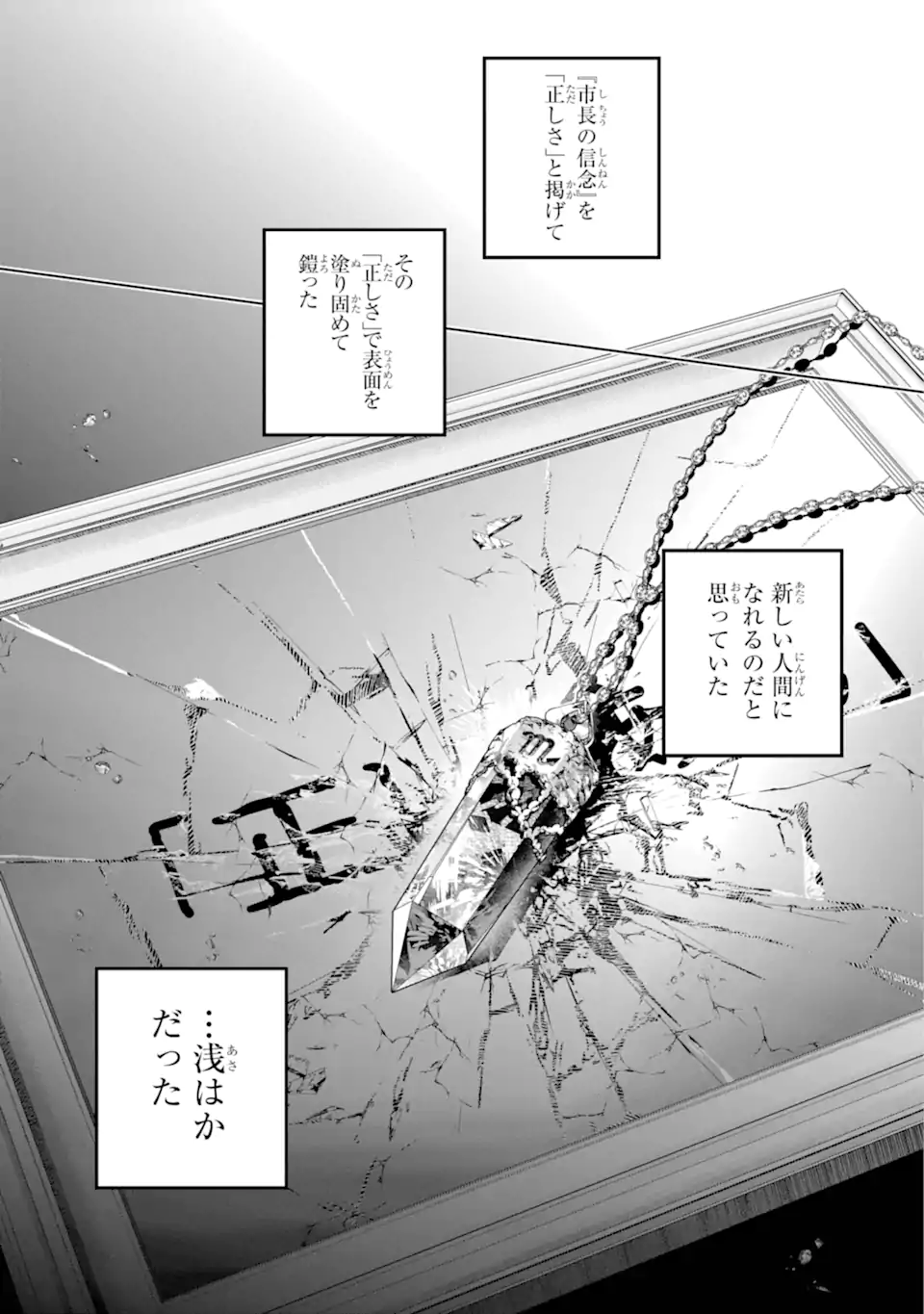 Read FINAL FANTASY: LOST STRANGER Chapter 63.3 [High Quality / Full] - Page 12 - nicomanga.com