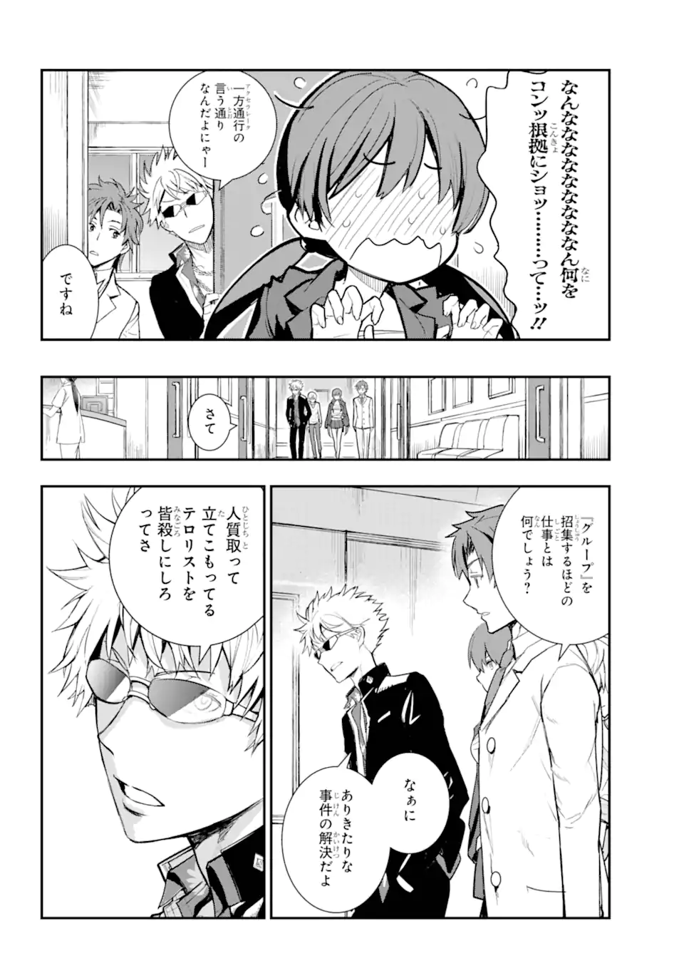 TOARU MAJUTSU NO KINSHO MOKUROKU - RAW Chapter 198 page 11 - nihonkuni.com