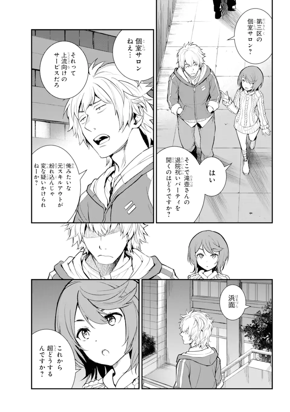 TOARU MAJUTSU NO KINSHO MOKUROKU - RAW Chapter 198 page 18 - nihonkuni.com