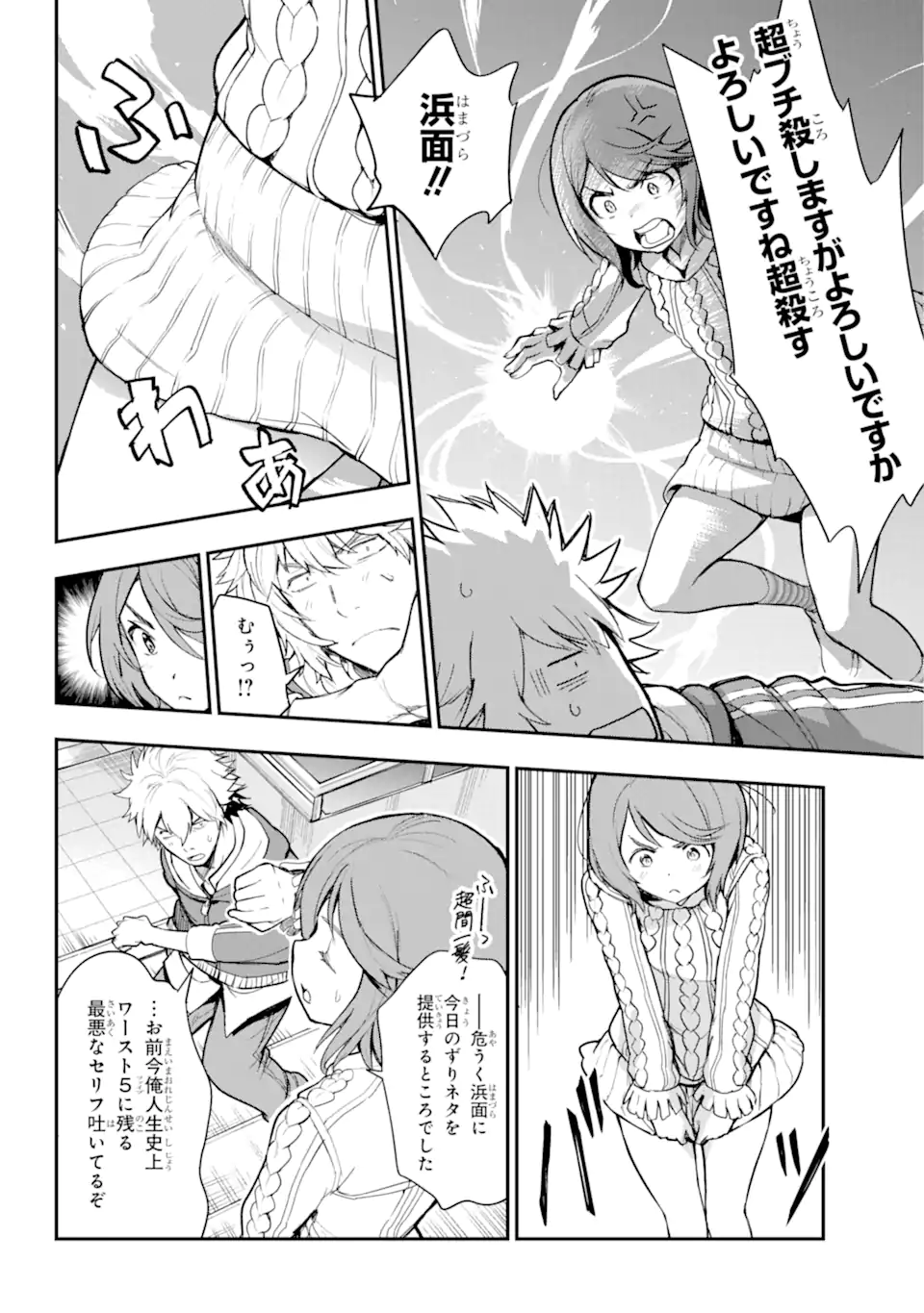 TOARU MAJUTSU NO KINSHO MOKUROKU - RAW Chapter 198 page 23 - nihonkuni.com