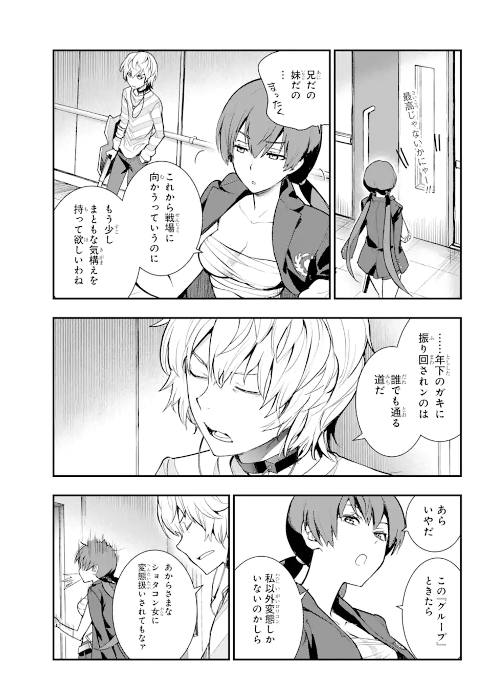 TOARU MAJUTSU NO KINSHO MOKUROKU - RAW Chapter 198 page 10 - nihonkuni.com