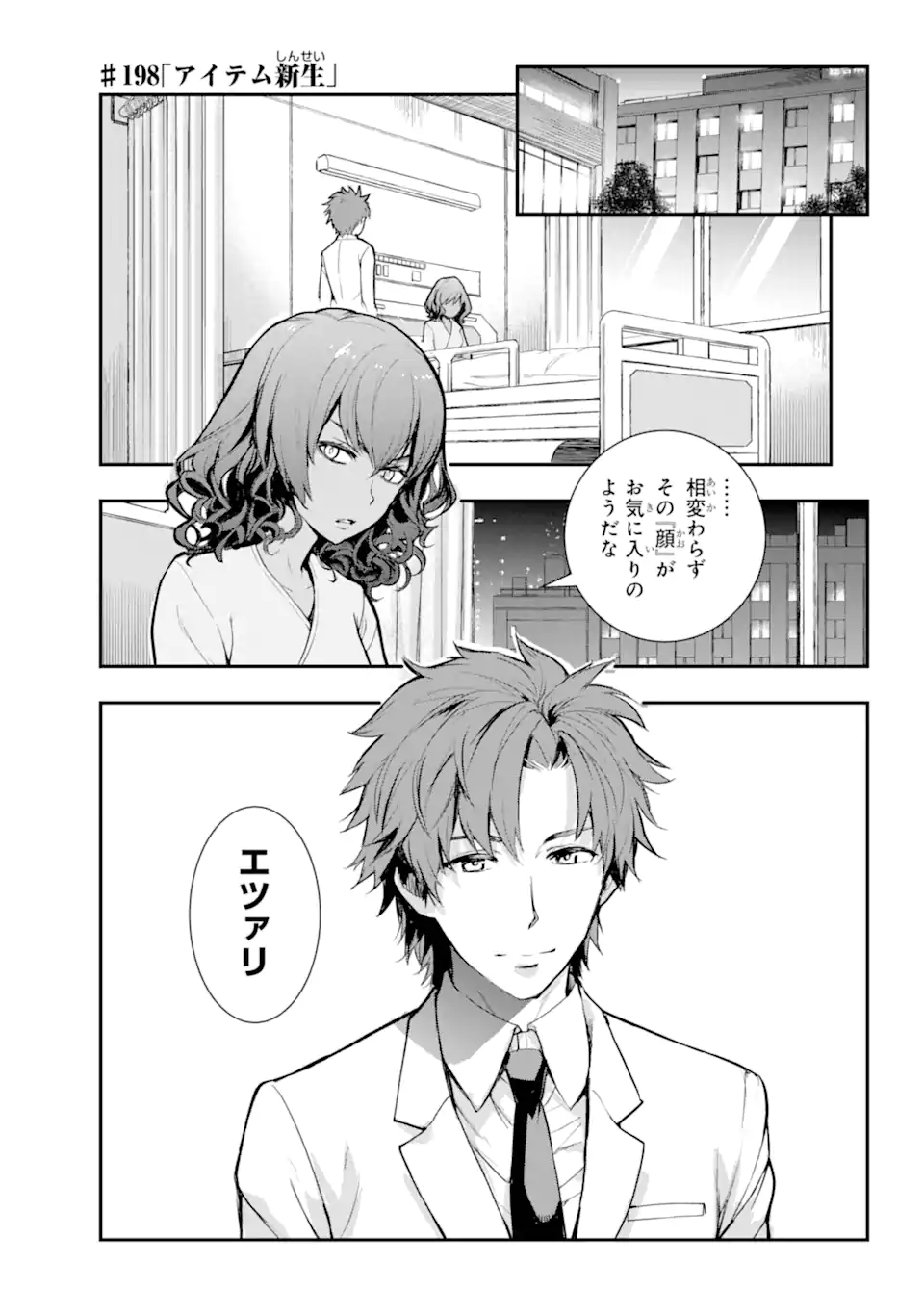 TOARU MAJUTSU NO KINSHO MOKUROKU - RAW Chapter 198 page 2 - nihonkuni.com