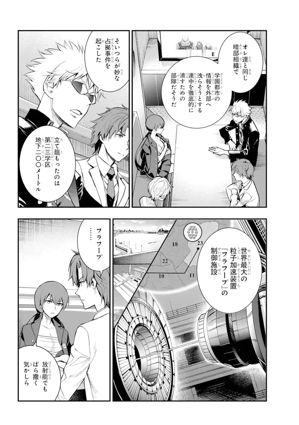 TOARU MAJUTSU NO KINSHO MOKUROKU - RAW Chapter 198 page 27 - nihonkuni.com