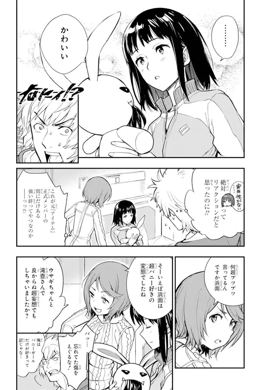 TOARU MAJUTSU NO KINSHO MOKUROKU - RAW Chapter 198 page 15 - nihonkuni.com
