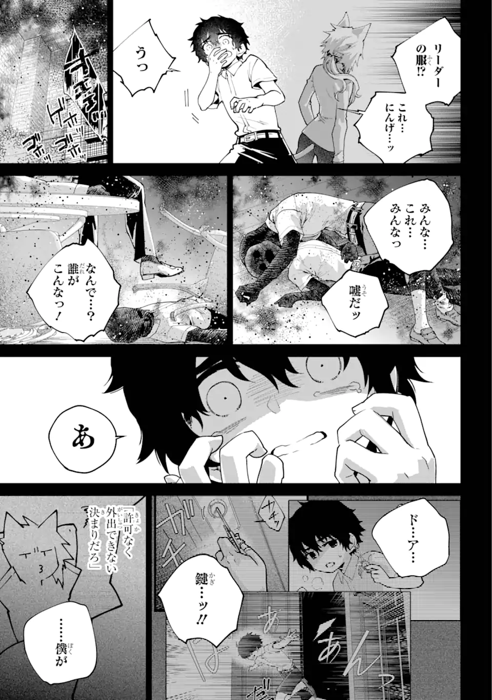 Read FINAL FANTASY: LOST STRANGER Chapter 63.3 [High Quality / Full] - Page 5 - nicomanga.com