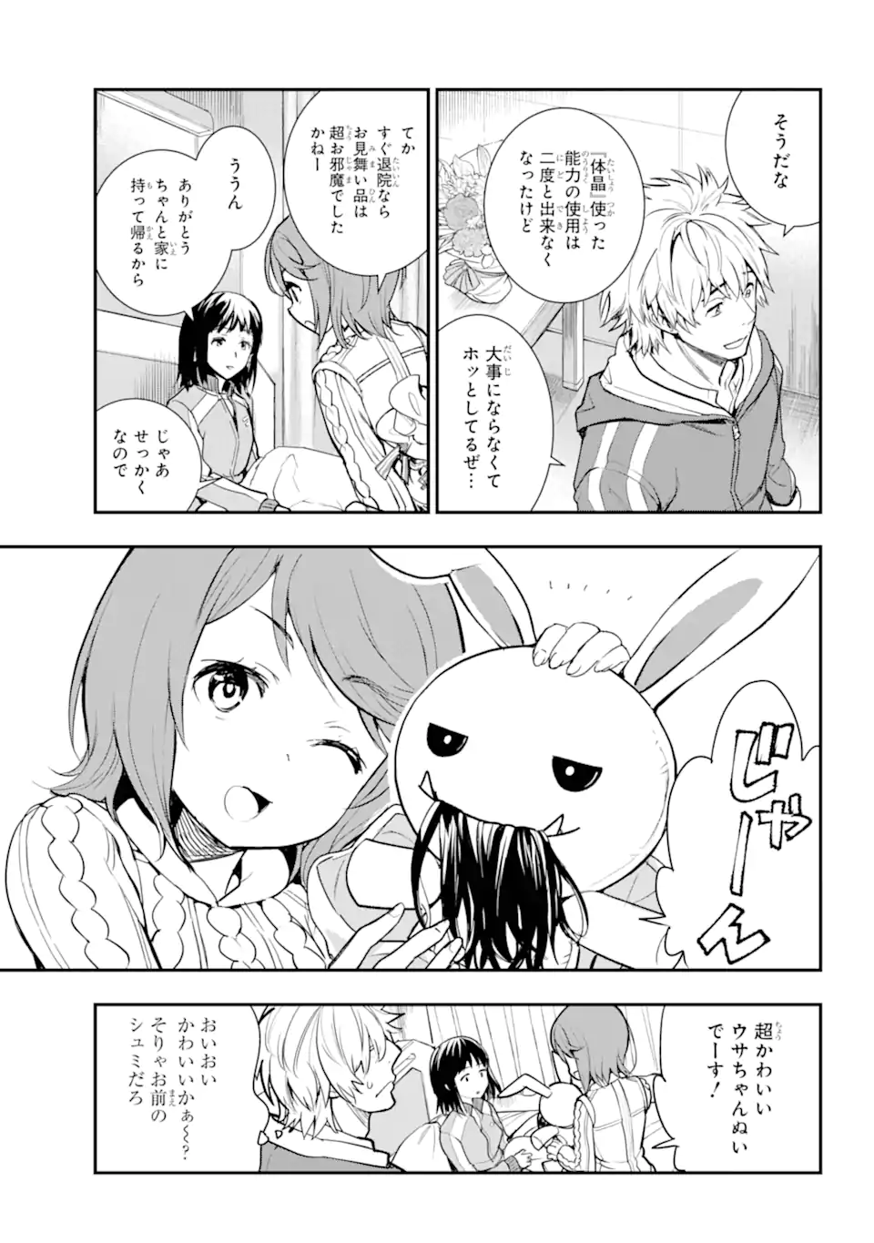 TOARU MAJUTSU NO KINSHO MOKUROKU - RAW Chapter 198 page 14 - nihonkuni.com