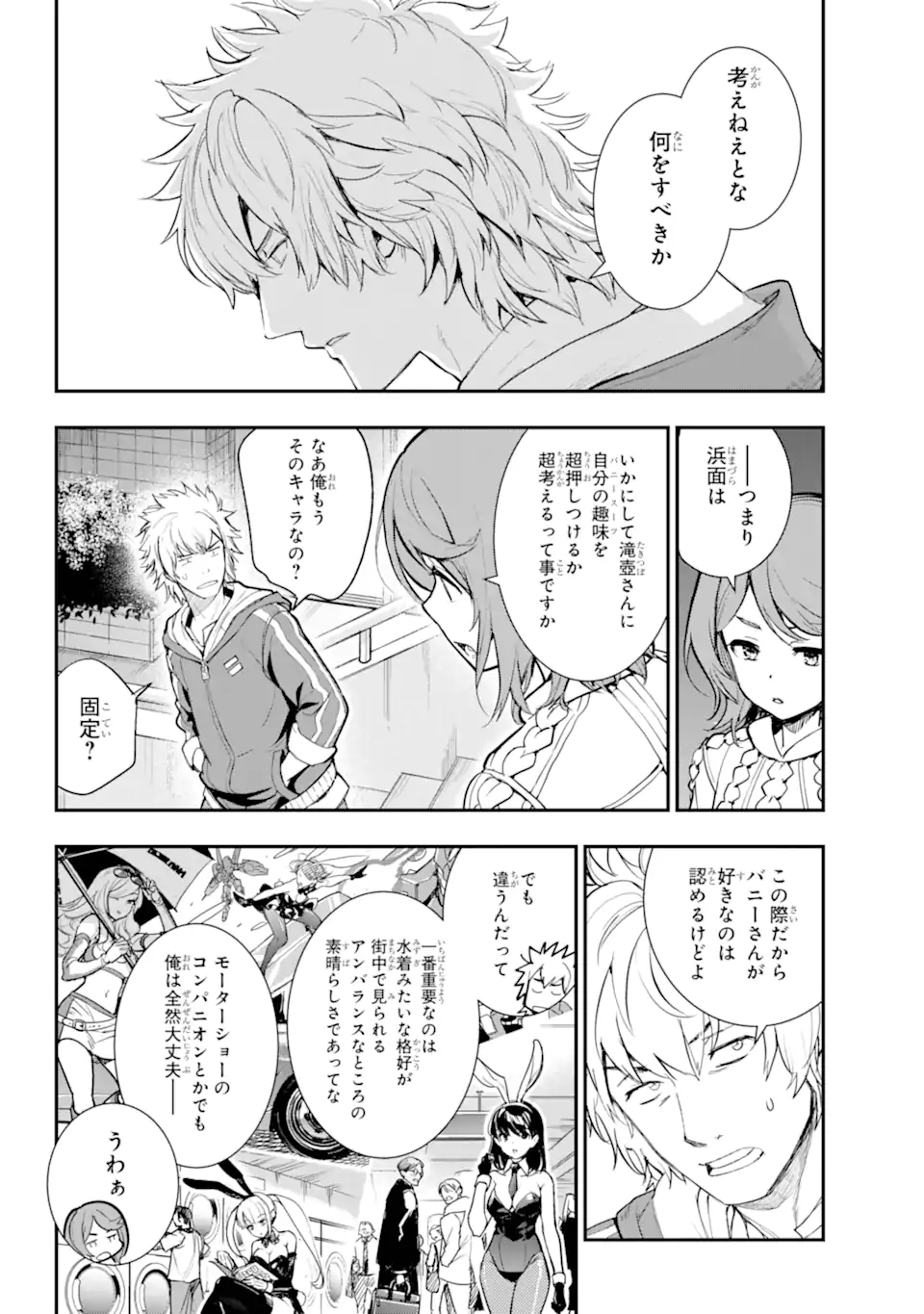 TOARU MAJUTSU NO KINSHO MOKUROKU - RAW Chapter 198 page 21 - nihonkuni.com