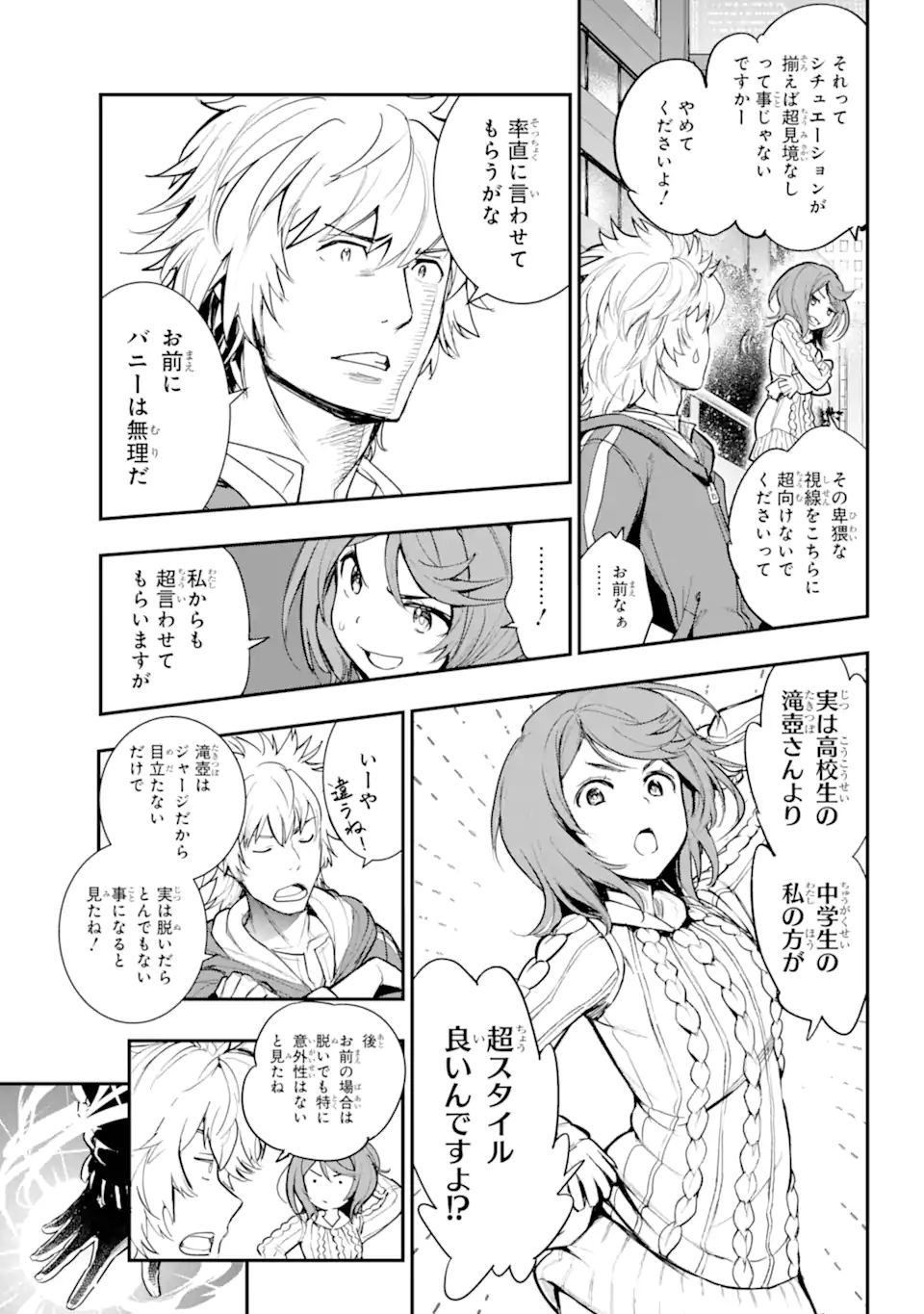TOARU MAJUTSU NO KINSHO MOKUROKU - RAW Chapter 198 page 22 - nihonkuni.com