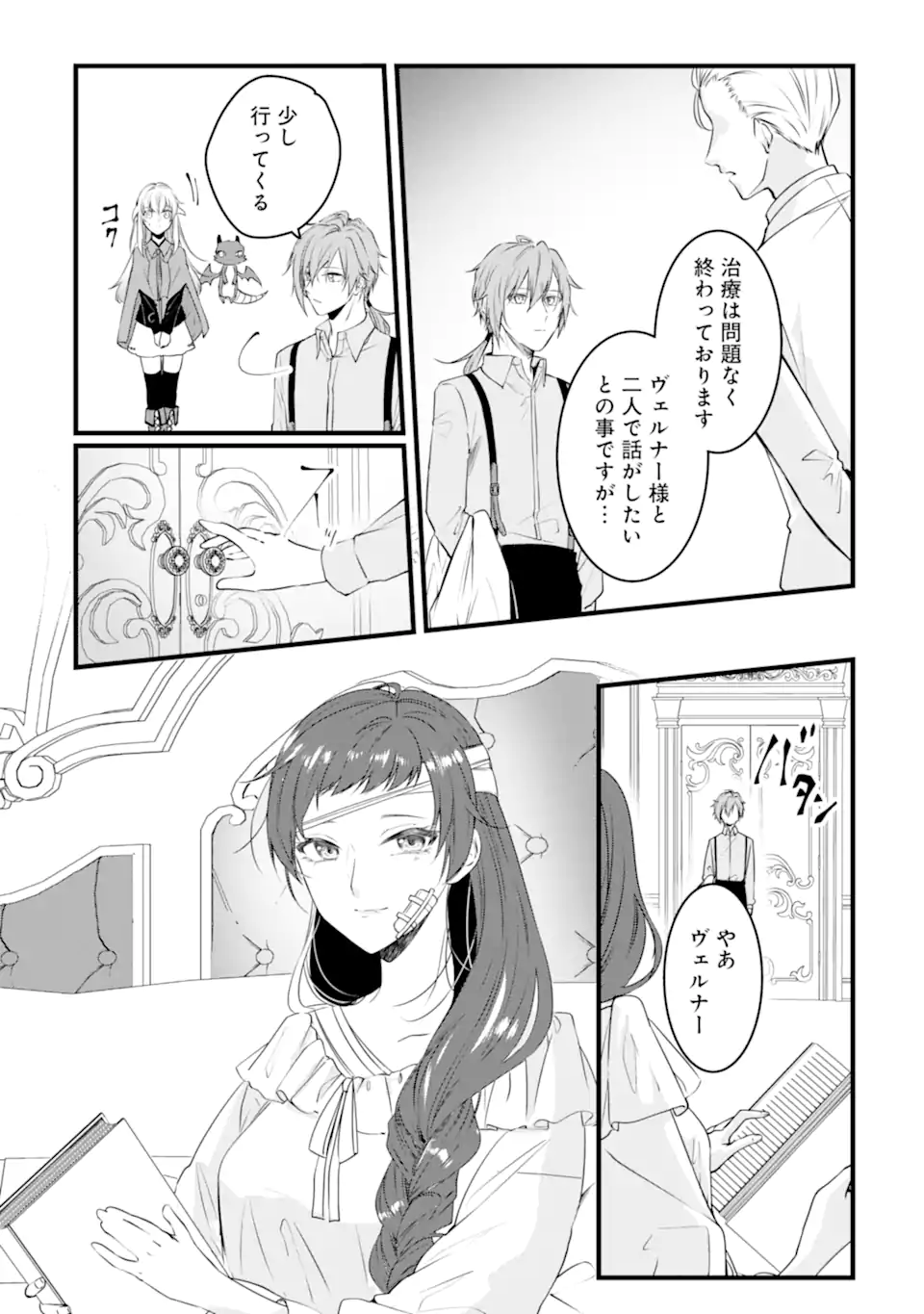 Read HISENTOU SHOKU NO MADOUGU KENKYUUIN, JITSU WA KIKAKUGAI NO S RANK MADOUSHI - KINMU JIKANGAI NI MUKYUU DE SEIKA WO AGETE KITA NO NI MUNOU TO IWARETE KUBI NI NARIMASHITA Chapter 9.2 [High Quality / Full] - Page 3 - nicomanga.net