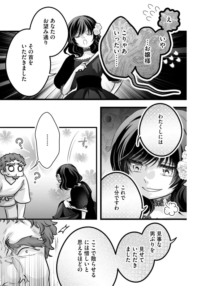 AKUYAKU TAIKUTSU REIJOU, SONO MIRYOKUCHI WA KANSUTO DESU! OTOME GAME NO HAMETSU FURAGU O KAIHISHITARA, ŌJI-SAMA YA KIZOKU REIJŌ NO MINASAMA NI SOMAWARETE Chapter 12.2 - Page 7