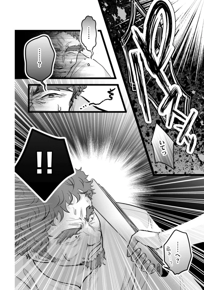 AKUYAKU TAIKUTSU REIJOU, SONO MIRYOKUCHI WA KANSUTO DESU! OTOME GAME NO HAMETSU FURAGU O KAIHISHITARA, ŌJI-SAMA YA KIZOKU REIJŌ NO MINASAMA NI SOMAWARETE Chapter 12.2 - Page 6