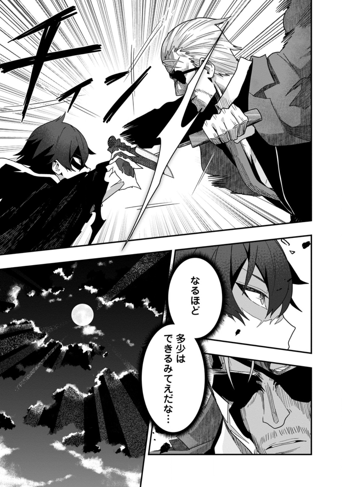 SEKAI SAIKYŌ NO INKYĀ, DANJON HAISHIN DE OKU BAZU SURU ~ HAISHIN KIRIWASURE NO SEI DE, UKKARI REBERU KANSUTO SHITEIRU KOTO GA BARETE SHIMATTA ~ Chap 5.2 - Pic 2