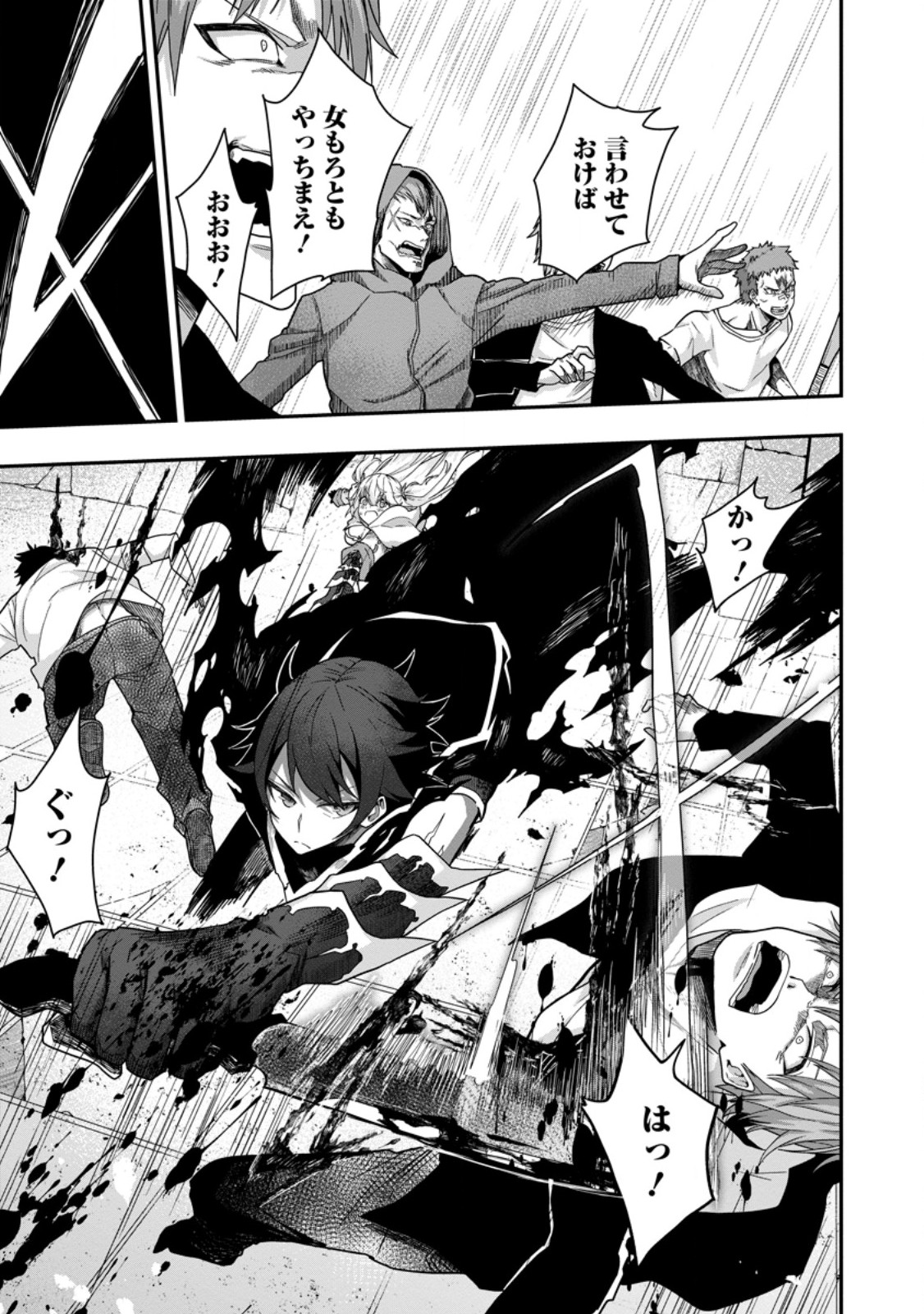 SEKAI SAIKYŌ NO INKYĀ, DANJON HAISHIN DE OKU BAZU SURU ~ HAISHIN KIRIWASURE NO SEI DE, UKKARI REBERU KANSUTO SHITEIRU KOTO GA BARETE SHIMATTA ~ Chap 5.1 - Pic 7