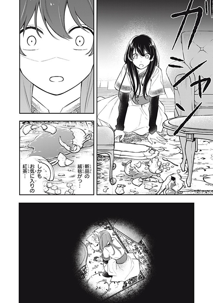 KONYAKU HAKISARETA NO DE, SUKI NI SURU KOTO NI SHITA. Chap 14.3 - Pic 4
